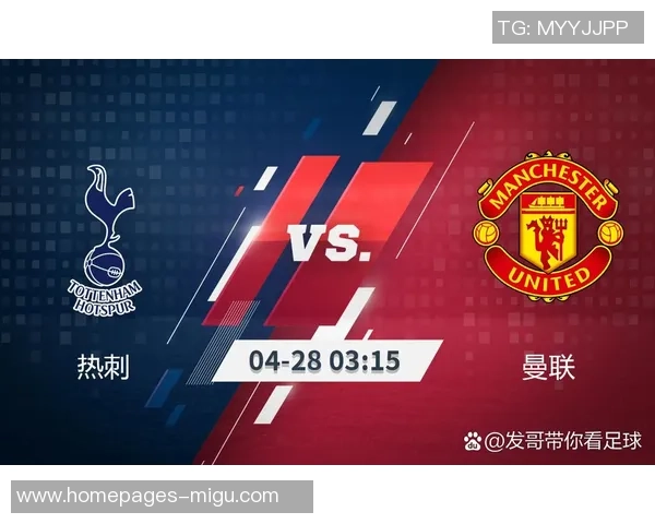 曼联与热刺足总杯精彩集锦回顾激情对决瞬间与精彩进球
