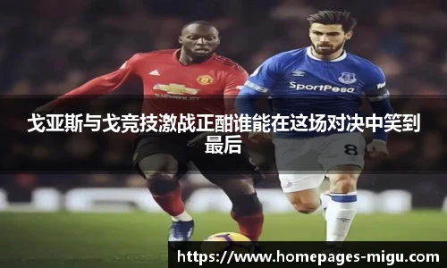 咪咕视频体育