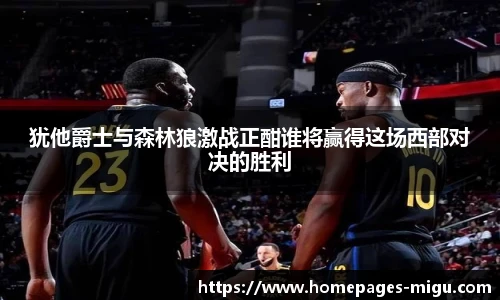 咪咕体育直播