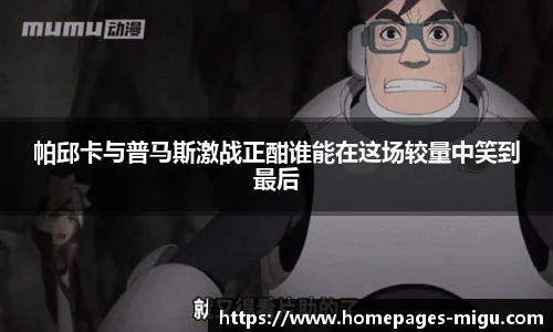 咪咕体育直播