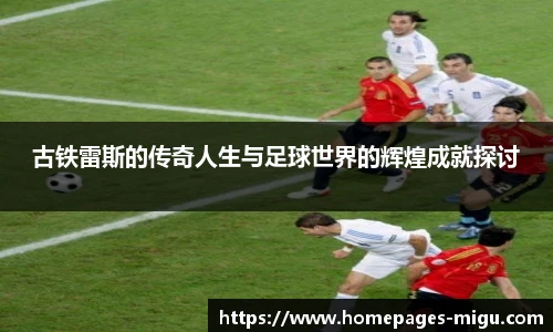咪咕体育直播