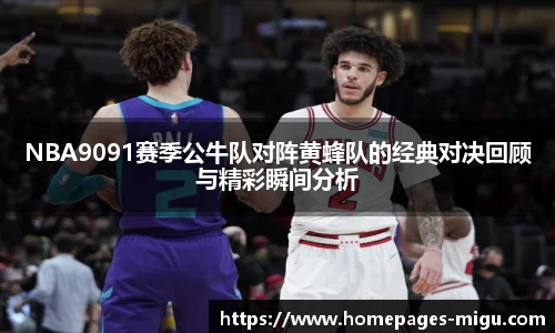 咪咕视频体育