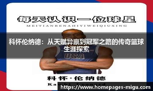 咪咕直播