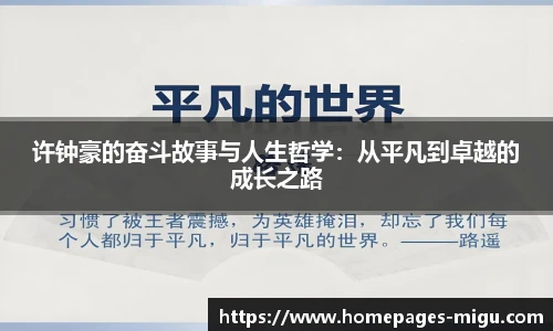 咪咕体育