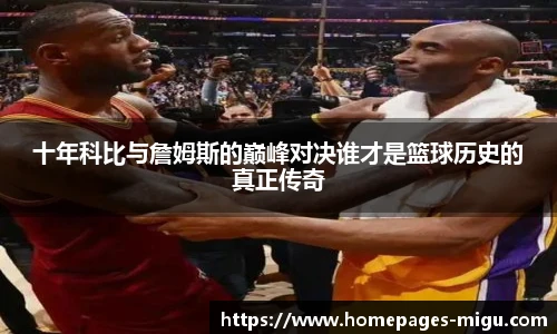 咪咕体育