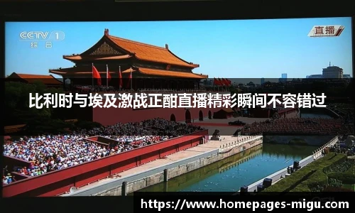 咪咕体育