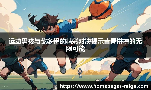 咪咕体育直播