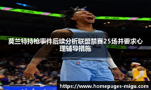 咪咕视频体育