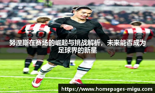 咪咕体育直播