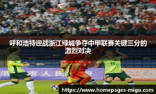 咪咕体育直播