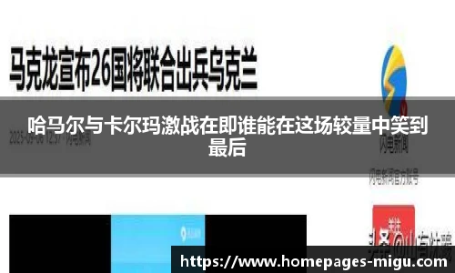 咪咕视频体育