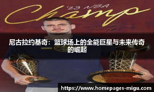 咪咕体育直播