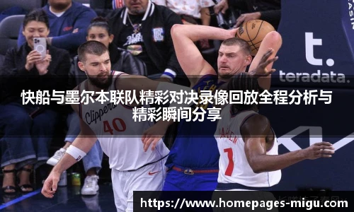 咪咕体育